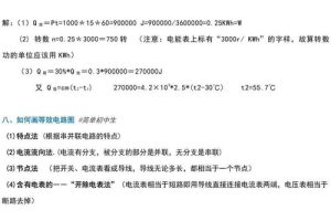 如何学好初中物理电学内容的方法，初中物理电学学不懂