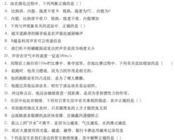 如何学好初中物理沪科版的方法,初中物理沪科版pdf