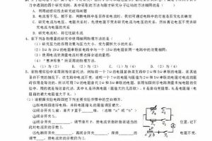 如何学好初中物理的基本方法,怎样才能 学好初中物理的方法和技巧