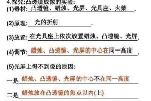 如何学好物理初中方法100字，怎样学好物理的方法技巧初中