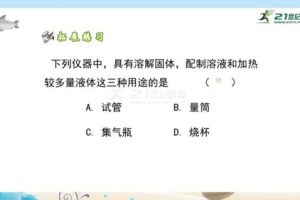 新人教版初中九年级全册化学课件，人教版九年级化学课件免费