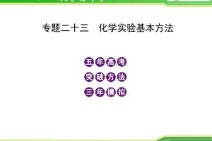 粤教版初中化学课件，粤教版初三化学教案