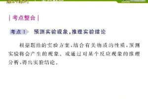 粤教版初中化学课件，粤教版初中化学教案