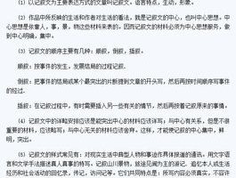 学习方法初中语文，学好初中语文的十个方法