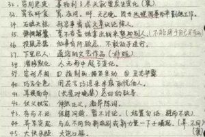 学霸初中语文好的学习方法,怎么样学好初中语文,有哪些窍门_