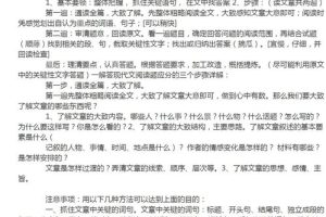 提高初中语文学习方法，如何提高初中语文